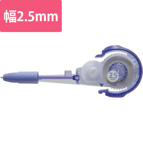 修正テープモノPXNカートリッジ 幅2.5mm | CT-PR2.5B | 株式会社トンボ