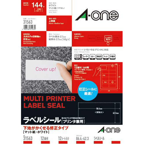 下地がかくせる修正ラベル　兼用　１２面　１２枚画像