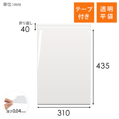 商品の梱包に便利なOPP袋