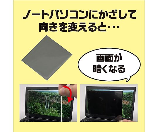 偏光板　80×80mm(10枚組) 濃いグレーの正方形シートが十枚重ねられ、角が揃って斜めに置かれている様子
