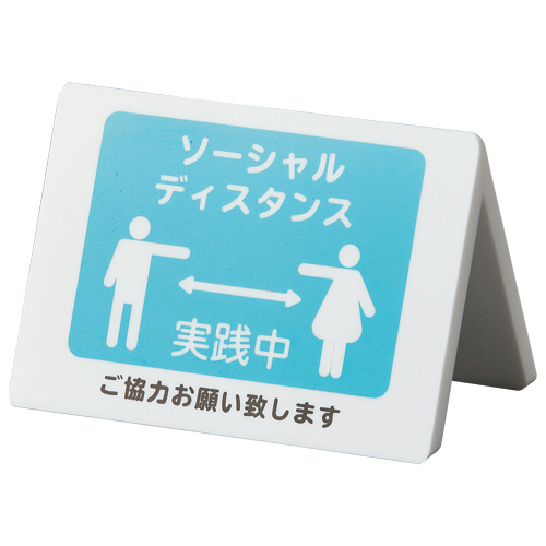 ﾕﾆﾊﾞｰｻﾙﾃｰﾌﾞﾙｻｲﾝ ｿｰｼｬﾙﾃﾞｨｽﾀﾝｽ 1個画像