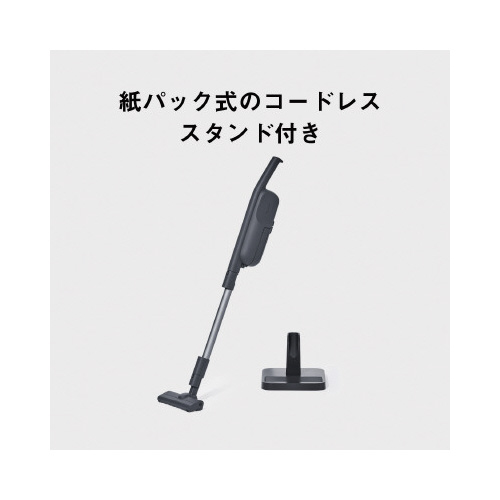 紙パック式コードレススティック掃除機画像