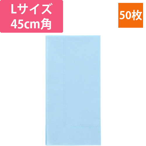 2plyナプキン　45cm角　ブルー画像