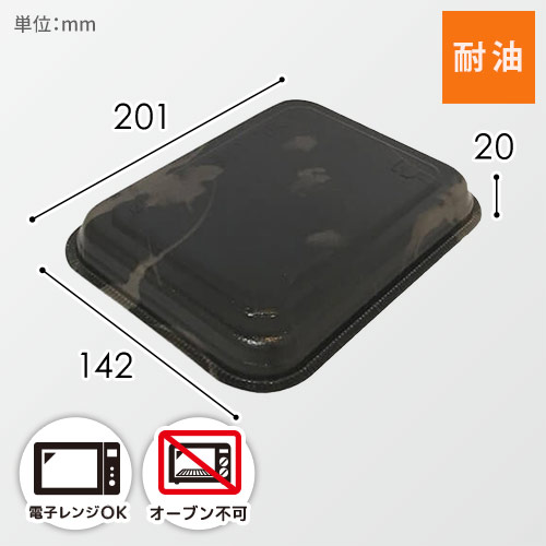 エフピコチューパ 弁当容器 MFP-発泡極み重-74 共蓋 備長 50枚画像