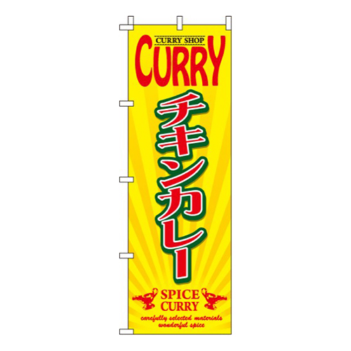 チキンカレー画像