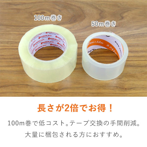 しっかり梱包！強度と粘着性のバランスがよいOPPテープ（透明テープ）