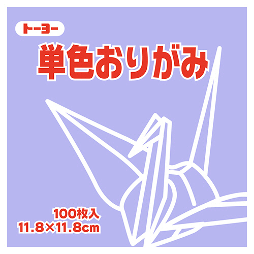 単色おりがみ(うすふじ) 11.8×11.8cm 1ｾｯﾄ(1000枚:100枚×10ﾊﾟｯｸ)画像