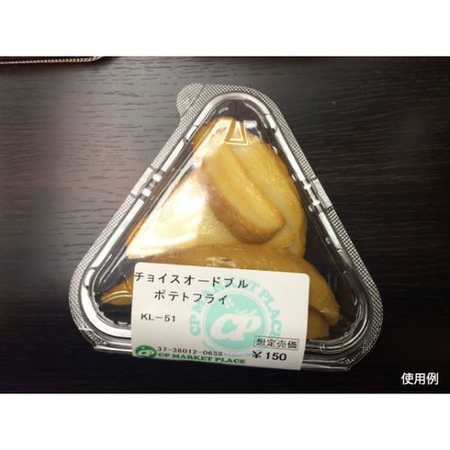 フードパック KL-51(N) シーピー化成 透明なフードパックが横向きに置かれ、中に食材が見える状態