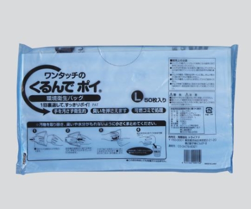 くるんでポイ®（防臭）大人用 1袋（50枚入）画像