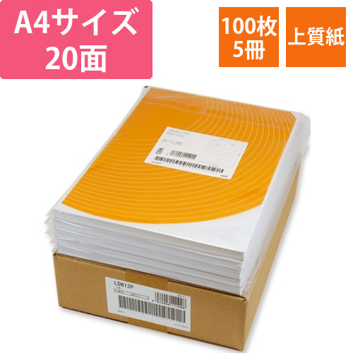 ナナコピー　シートカットラベル　マルチタイプ　A4　20面　1箱(500シート:100シート×5冊)画像