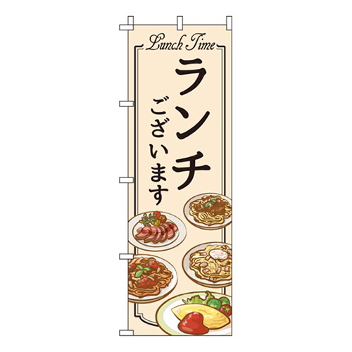 ランチございます画像