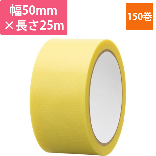 カラー養生テープ　50mm×25m　厚み約0.105mm　黄　1セット(150巻)画像