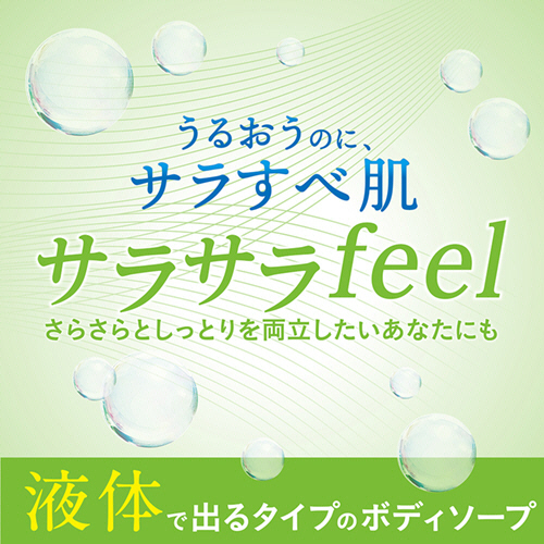 hadakaraボディソープ サラサラfeelタイプ グリーンシトラスの香り 本体 480ml 1本 緑色のボトルが白い背景に立てられ、側面には香りの説明が印刷されている様子。