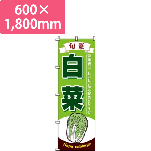 白菜画像