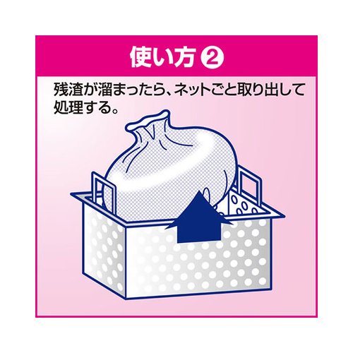 グリーストラップ洗浄ツール Kao捕集ネットSサイズ 10枚入 花王 並べられた清掃用ネットが透けて見える状態
