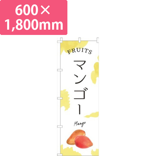 マンゴー黄画像