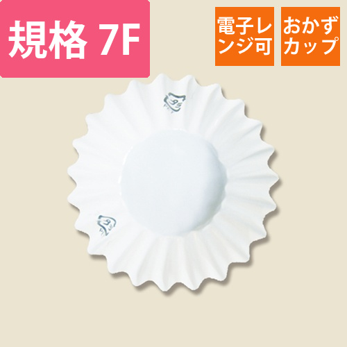 ナニワ紙工 フィルムケース PETカップケース 7F ホワイト 1本(500枚入)画像