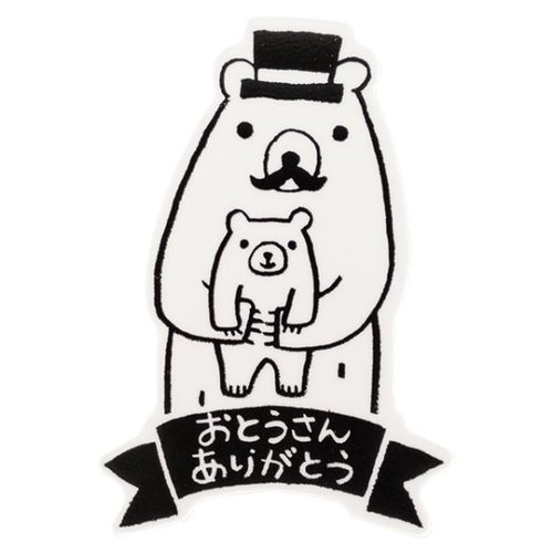 スウィーツ用品 父ノ日ケーキピック-4 グラットンベア(100枚) ヘッズ画像