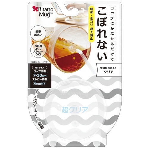 ビタットマグ　クリア　1個画像