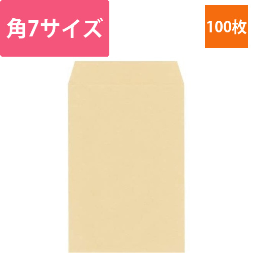 クラフト封筒　角7　85g　100枚入画像