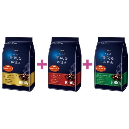 ちょっと贅沢な珈琲店　１ｋｇ　３種の味セット画像