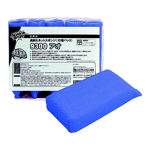 高耐久ネットスポンジ（スコッチ・ブライト™）　青　10個画像