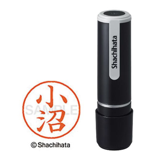 シヤチハタネーム９　小沼（コヌマ）画像