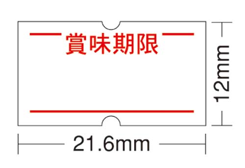 ハンドラベラーＡＣＥ用ラベル　賞味期限　１０巻画像