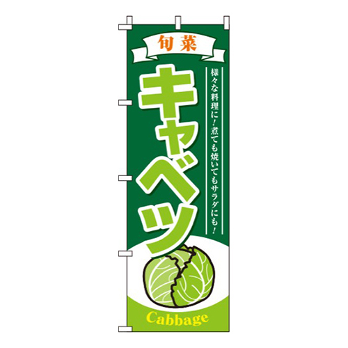 キャベツ緑画像