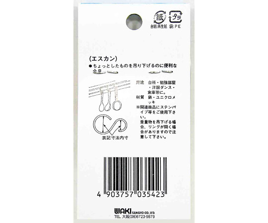 エスカン　ポール用　30mm　4個入 透明なパッケージに収められた4つのポール用具が整然と並んでいる様子