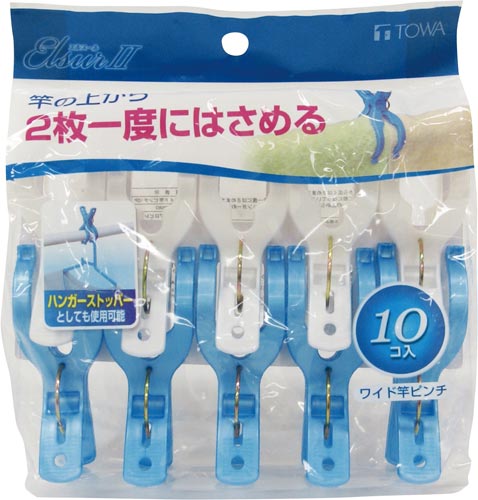 エルスールＩＩワイド竿ピンチ１パック（１０個）画像