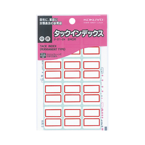 タックインデックス　赤　中　２４０片入画像