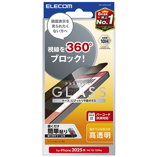 iPhone 16e ｶﾞﾗｽﾌｨﾙﾑ のぞき見防止 上下左右 1枚画像