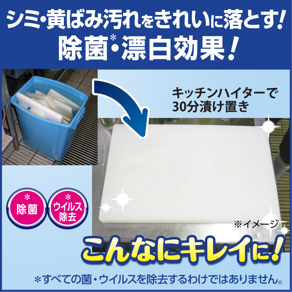 キッチンハイター 業務用 2.7kg 1ケース（4本入） パッケージの前面に大きくロゴが表示された状態