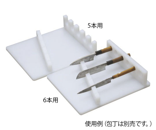 庖丁置き台 5本用