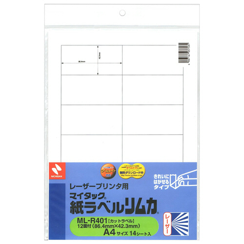 ﾚｰｻﾞｰﾌﾟﾘﾝﾀ用 ﾏｲﾀｯｸ紙ﾗﾍﾞﾙﾘﾑｶ A4 42.3×86.4mm 1ｾｯﾄ(70ｼｰﾄ:14ｼｰﾄ×5冊)画像