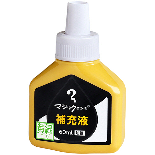 マジックインキ用補充インキ　60ml　黄緑　1本