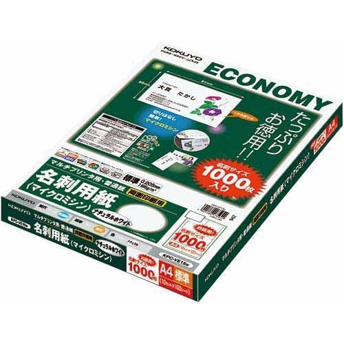 マルチプリンタ　名刺用紙　ホワイト　１００枚×５画像