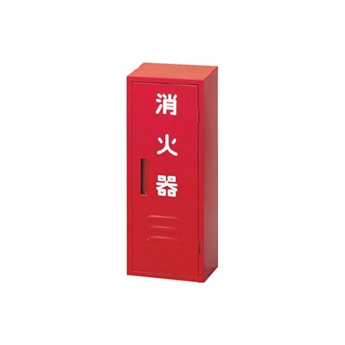 消火器収納箱 10型1本用 1台画像