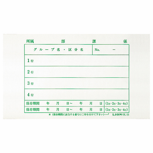 文書保存箱ﾗﾍﾞﾙ ﾀﾃ180×ﾖｺ240mm 1ﾊﾟｯｸ(40枚)画像