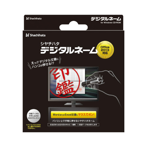 シヤチハタ　デジタルネーム　ＯＦＦＩＣＥ１３画像