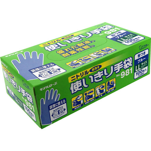 ﾓﾃﾞﾙﾛｰﾌﾞNo.981ﾆﾄﾘﾙ使いきり手袋(粉付) LL ﾌﾞﾙｰ 1ｾｯﾄ(300枚:100枚×3箱)画像