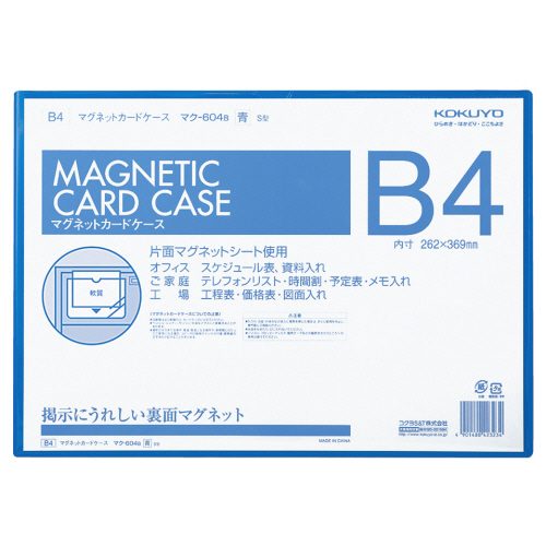 ﾏｸﾞﾈｯﾄｶｰﾄﾞｹｰｽ B4 内寸262×369mm 青 1ｾｯﾄ(5枚)画像