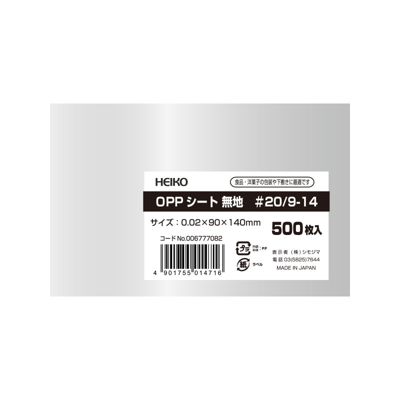 ＯＰＰシート　＃２０／９－１４画像