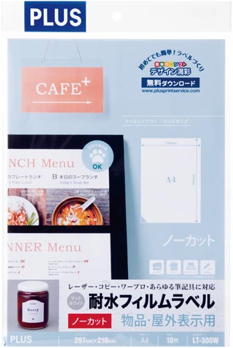 耐水フィルムラベルＡ４　マットホワイト１０枚入