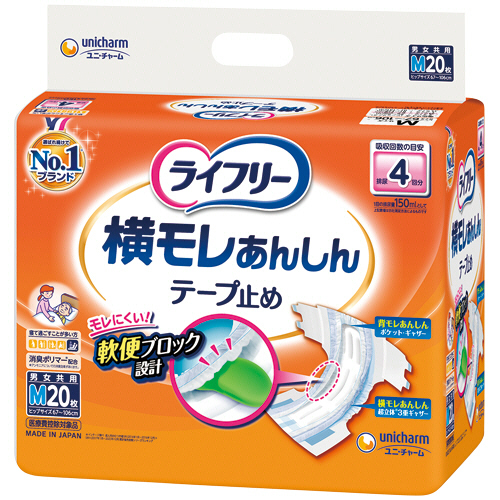 ﾗｲﾌﾘｰ 横ﾓﾚあんしんﾃｰﾌﾟ止め M 1ｾｯﾄ(80枚:20枚×4ﾊﾟｯｸ)画像