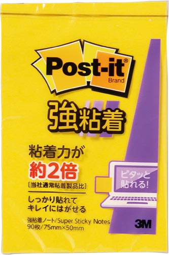 ポストイット　強粘着７５×５０　ネオン黄　１０冊画像