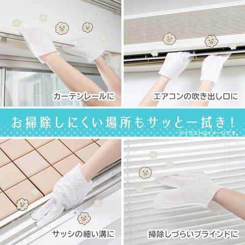 ホコリ取り　ホコリ・汚れ取りワイパー手袋 柔らかな繊維で覆われた手袋が単独で置かれ、光沢のある表面が際立つ様子
