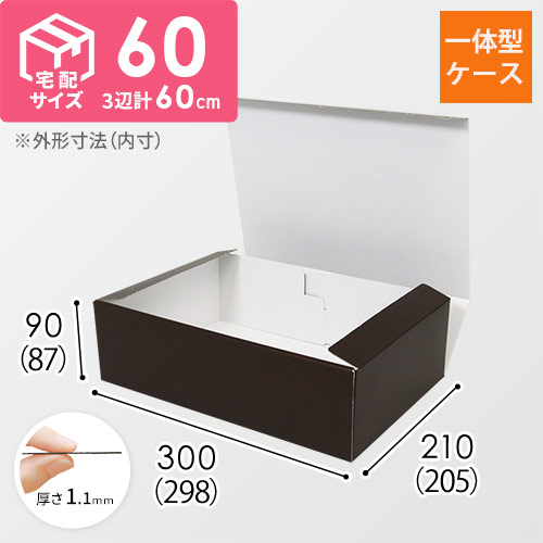 組立簡単なN式タイプのギフトBOX！