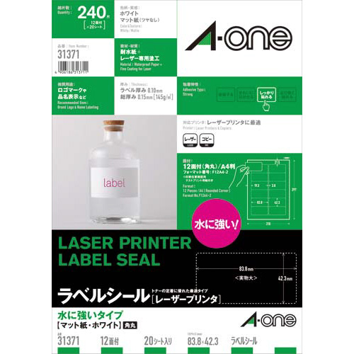 水に強い紙ラベル　ＬＢＰ　Ａ４　１２面　２０枚画像